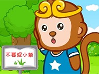 愛護環境的好孩子